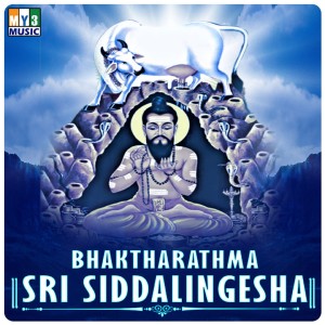 Album Bhaktharathma Sri Siddalingesha from Gangothri Rangaswamy