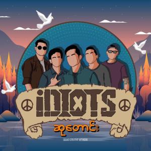 Album Su Taung from Idiots