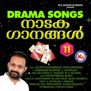 ดาวน์โหลดและฟังเพลง Janmangal Janimrithikal พร้อมเนื้อเพลงจาก Shubha Raghunath