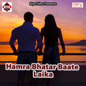 Listen to Pyaar Bhor Me Bhatar Karta song with lyrics from Ranjit Raj
