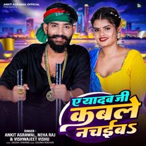 Listen to A Yadav Ji Kable Nachaiba song with lyrics from Ankit Agrawal