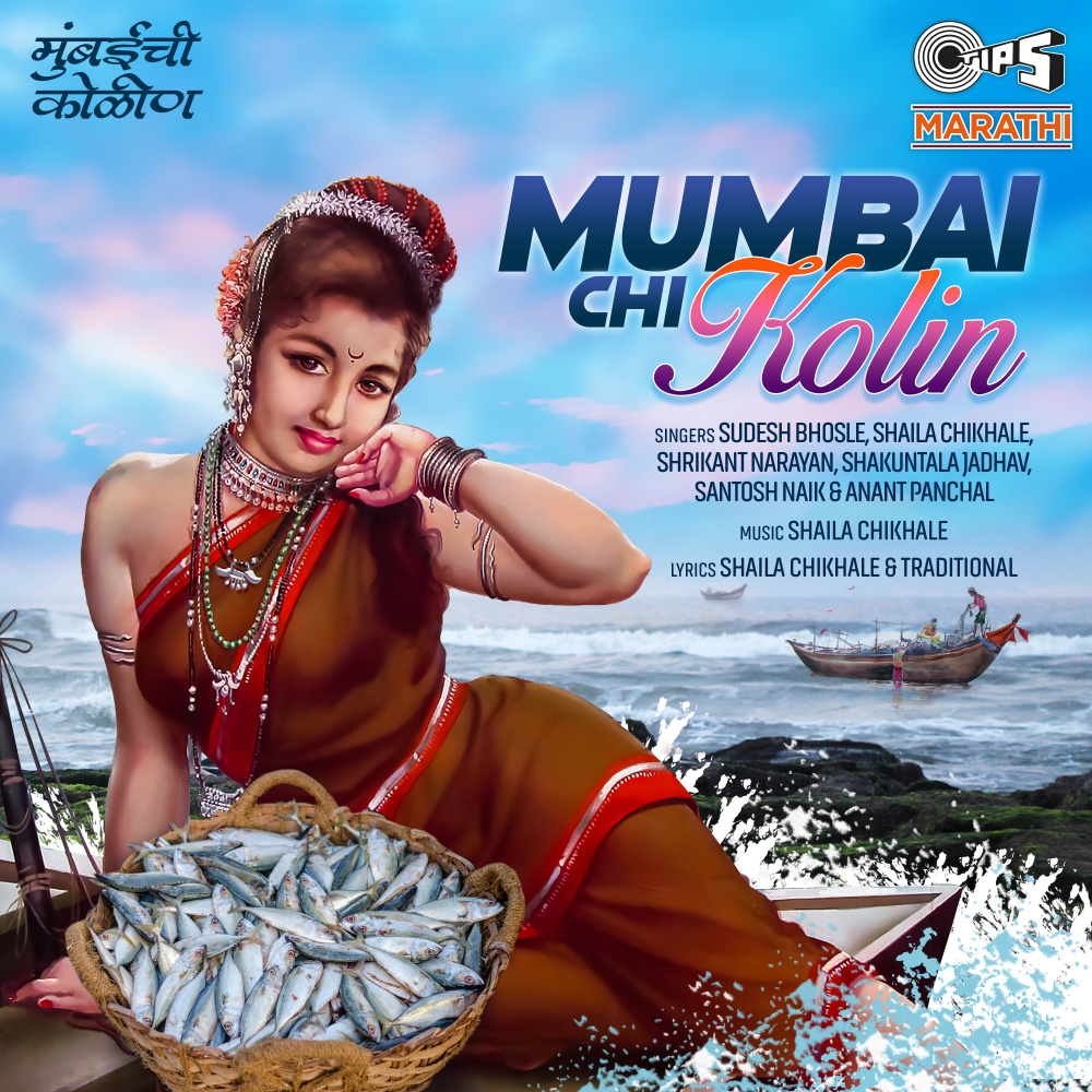 Khandalyacha Ghatat (feat. Pradeep Bhide and Charusheela Patvardhan)