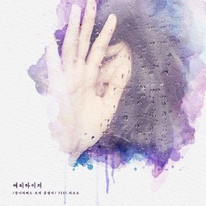 ดาวน์โหลดและฟังเพลง Even If It's a Dream (feat. Tart) พร้อมเนื้อเพลงจาก Appetizer