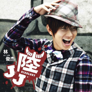 Listen to 街道 song with lyrics from JJ Lin (林俊杰)