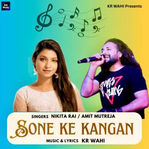 收聽KR Wahi的Sone Ke Kangan (feat. Nikita Rai & Amit Mutreja)歌詞歌曲