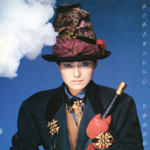 ดาวน์โหลดและฟังเพลง Phoenicia พร้อมเนื้อเพลงจาก Saki Kubota