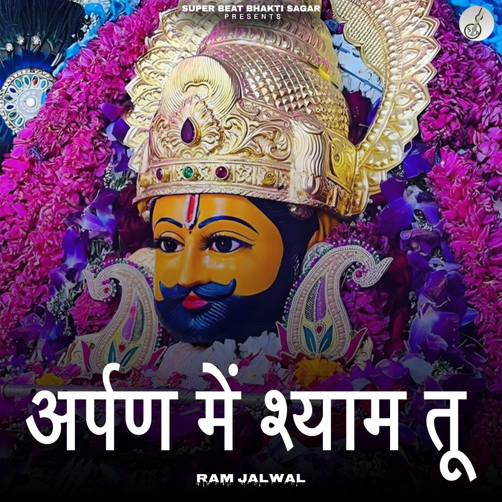 Arpan Me Shyam Tu