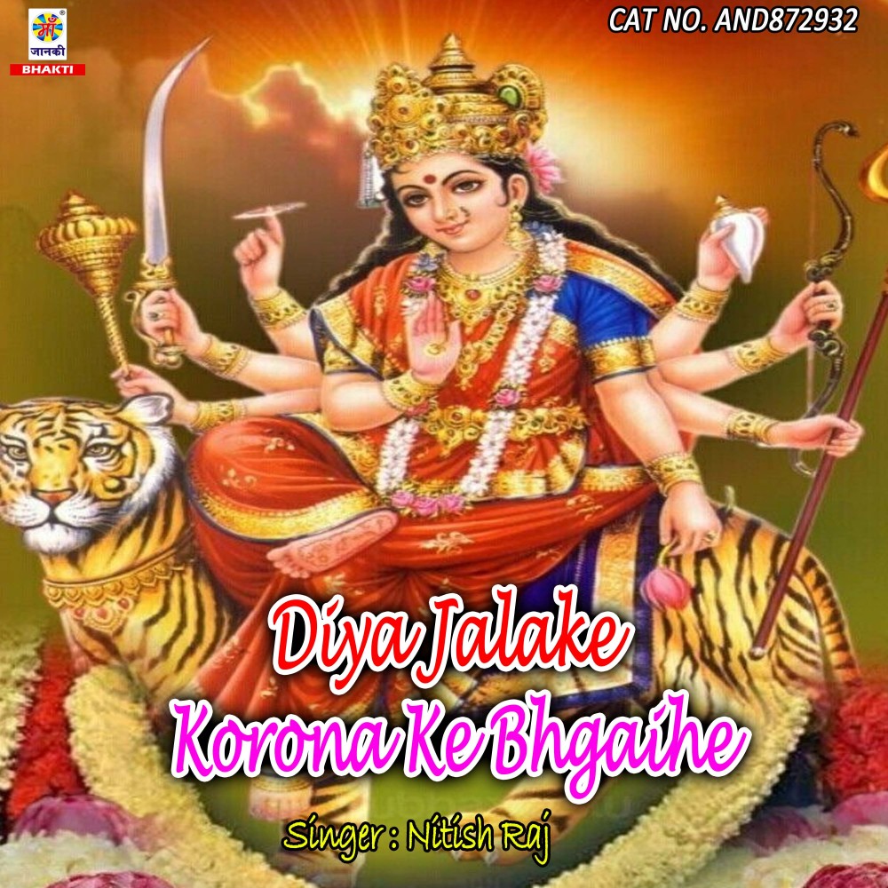 Diya Jalake Korona Ke Bhgaihe
