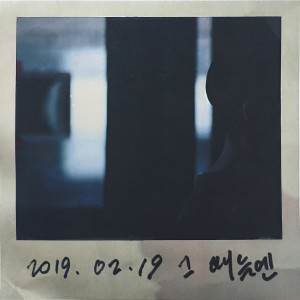 ดาวน์โหลดและฟังเพลง At Times พร้อมเนื้อเพลงจาก 진용