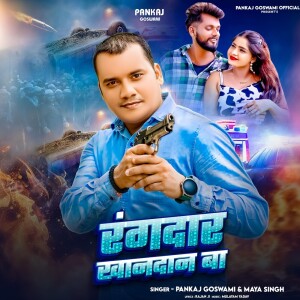 Listen to Rangdar Khandan Ba song with lyrics from Pankaj Goswami