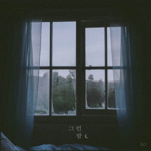 ดาวน์โหลดและฟังเพลง Lonely Night พร้อมเนื้อเพลงจาก Ramda