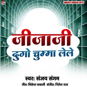 Listen to Jijaji Dugo Chumma Lele song with lyrics from Sanjay Sangam