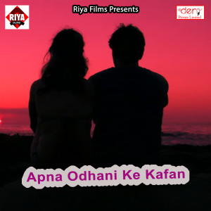 Listen to Mor Jawaniya Ke Hamar Bhatara Daal Mathna song with lyrics from Bharat Soni