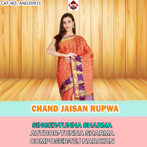 Listen to Chand Jaisan Rupwa song with lyrics from Tunna Sharma