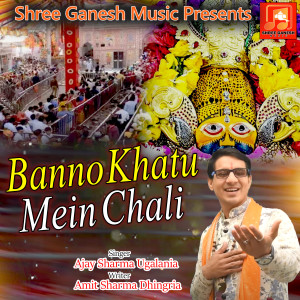 Album BANNO KHATU MEIN CHALI (Explicit) from 