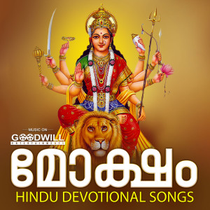 Listen to Injolikaavile song with lyrics from Prasad