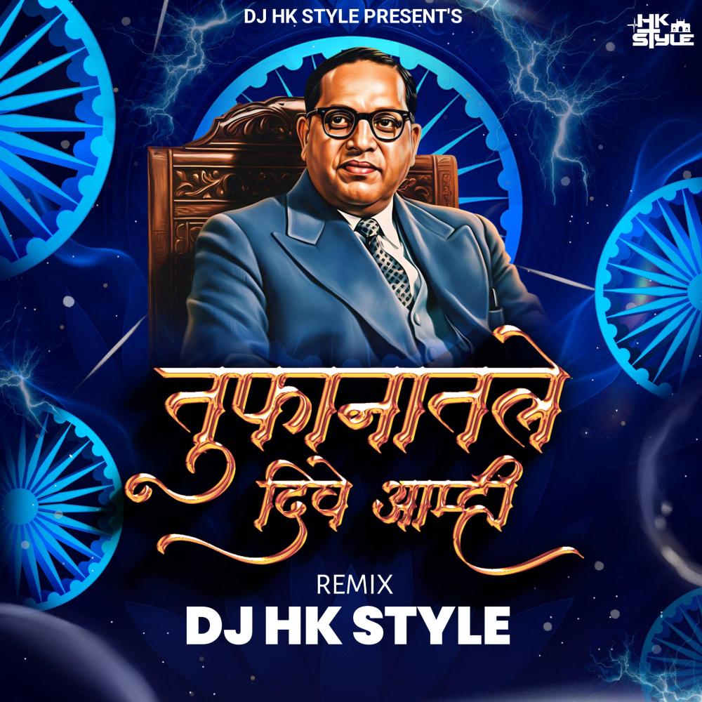 Tufanatle Dive Amhi (feat. DJ HK Style|Remix)