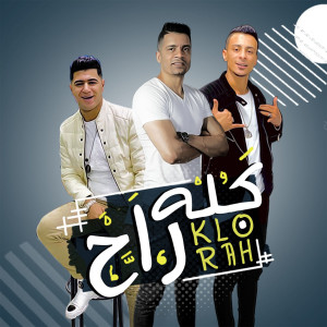 Album Kolo Rah from Hassan Shakosh