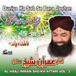 Al Haaj Imran Sheikh Attari的專輯Duniya Ka Sab Se Bara Jashan Vol. 3 - Islamic Naats