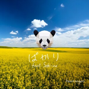 Album BAKARI (feat. Seki-ne) from 