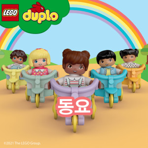 동요 dari LEGO DUPLO