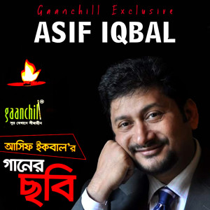 Listen to Nijhum Raat song with lyrics from Elita Karim