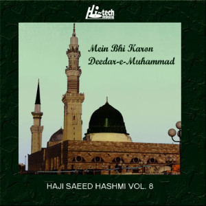ดาวน์โหลดและฟังเพลง Nehaan Hain Aur Kabhi Mukh Par พร้อมเนื้อเพลงจาก Haji Saeed Hashmi