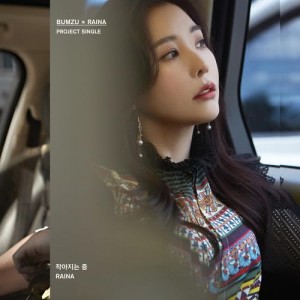 ดาวน์โหลดและฟังเพลง It's Okay พร้อมเนื้อเพลงจาก Raina