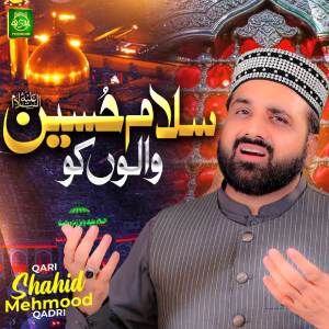 Qari Shahid Mehmood Qadri的專輯Salam Hussain Walon Ko