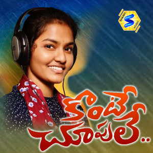 Listen to KONTE CHUPULE song with lyrics from Srinidhi