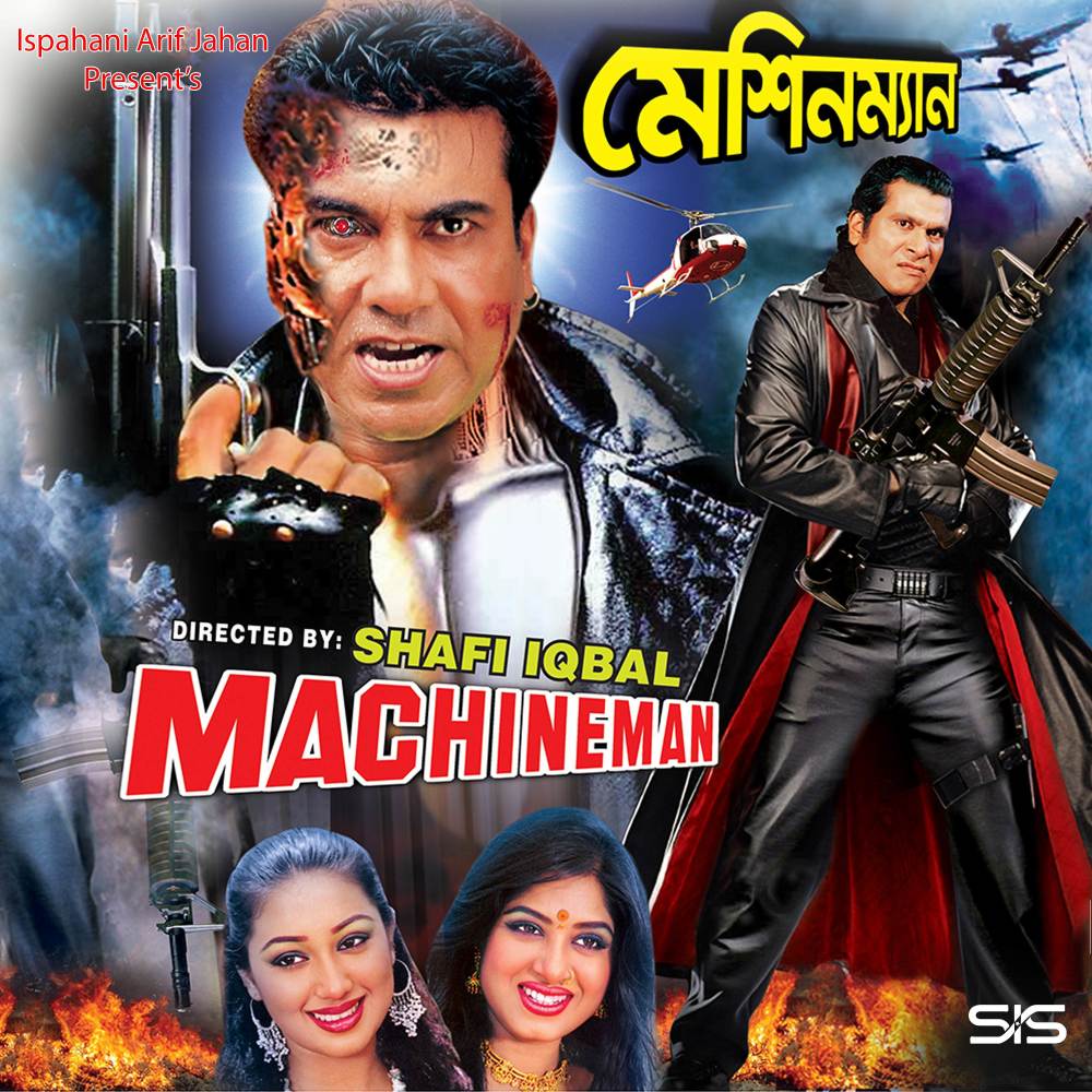 Megher Palkita