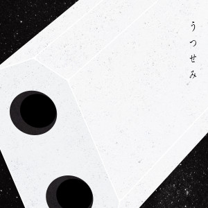 Capsule的專輯Utsusemi (KNIGHTS OF SIDONIA Ai Tsumugu Hoshi) (Movie Version)
