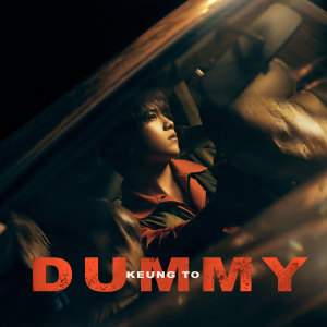 อัลบัม Dummy ศิลปิน 姜涛