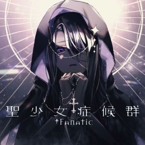 收听†Fanatic的I'll be right here歌词歌曲
