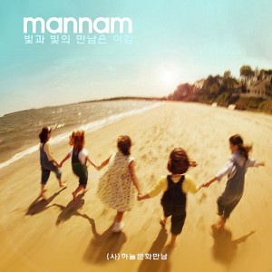 Listen to 영원한 만남 (Inst.) song with lyrics from 만남