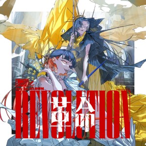 收聽VESPERBELL的Mavis歌詞歌曲