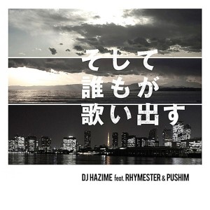 Listen to そして誰もが歌い出す feat. RHYMESTER&PUSHIM song with lyrics from DJ HAZIME
