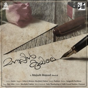 Listen to Manasin Kuyile song with lyrics from Mujeeb Majeed