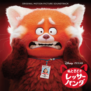 4*TOWN的專輯Turning Red (Original Motion Picture Soundtrack)