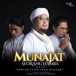 Album Munajat Seorang Hamba 2022 from Munif Hijjaz