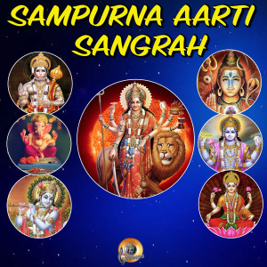 收听Romi Mukherjee的Sampurna Aarti Sangrah歌词歌曲