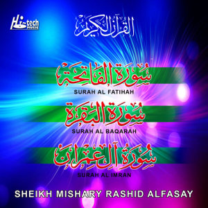 收聽Sheikh Mishary Rashid Alfasay的Surah Al Baqarah, Pt. 2歌詞歌曲