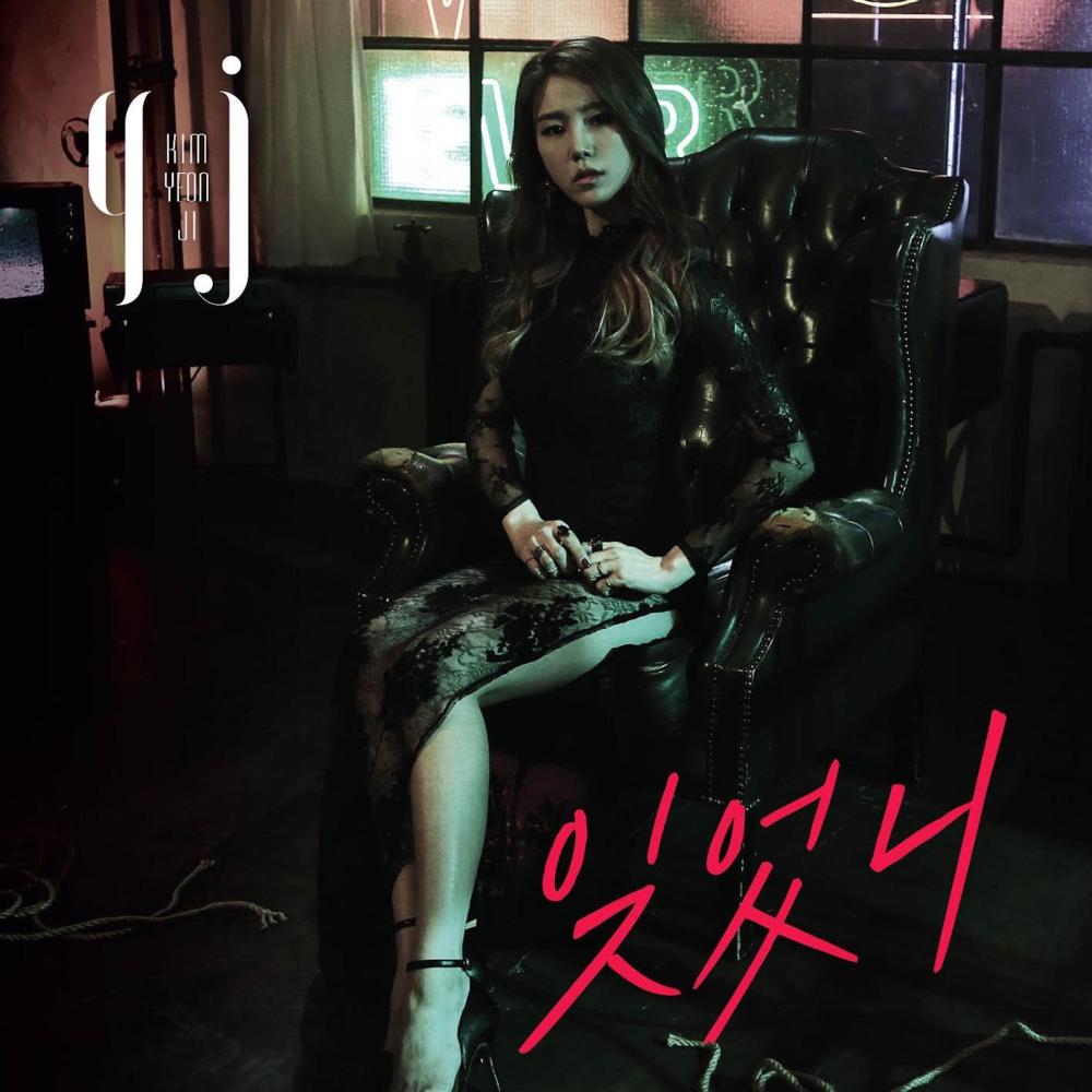 잊었니 (Instrumental)