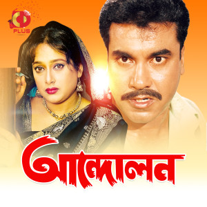 Listen to Tui Je Amar Tetul Gacher Baula Tetul Re song with lyrics from Shanta Shrabonti