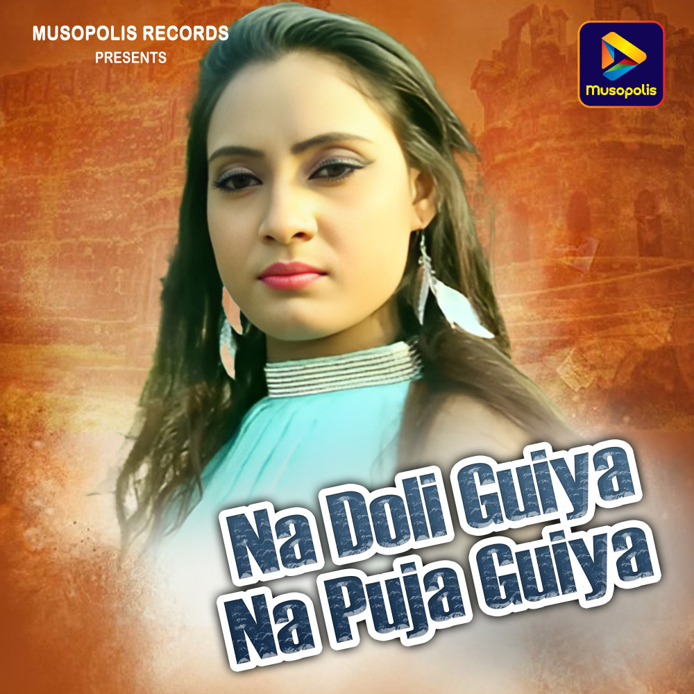 Na Doli Guiya Na Puja Guiya