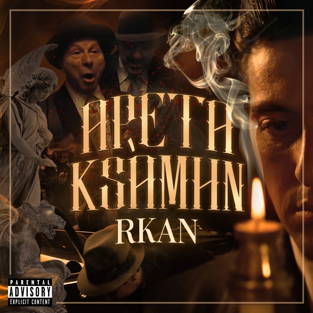 APETAKSAMHN (Explicit)