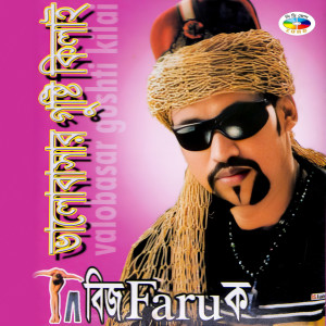 Album Valobasar Gusti Kilai from Tabiz Faruk