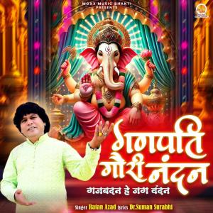 Ratan Azad的專輯Ganpati Gauri Nandan