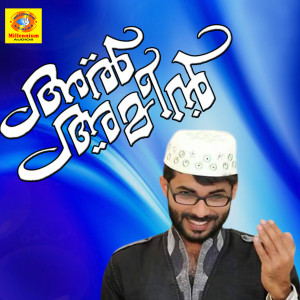 收聽Mujeeb Rahman的Allahu Akbar歌詞歌曲