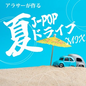 Listen to 風神 (Cover Ver.) (Mixed) song with lyrics from DJ VIBESTA